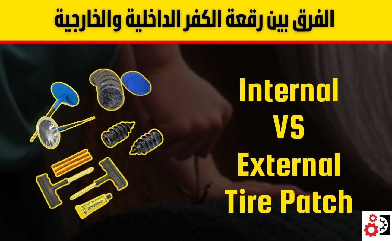 رقعة الكفر الداخلية والخارجية: الفرق بينهما وأيّهما أفضل؟