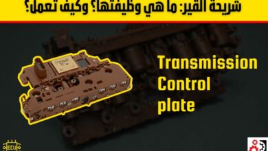 شريحة القير: ما هي وظيفتها؟ وكيف تعمل؟